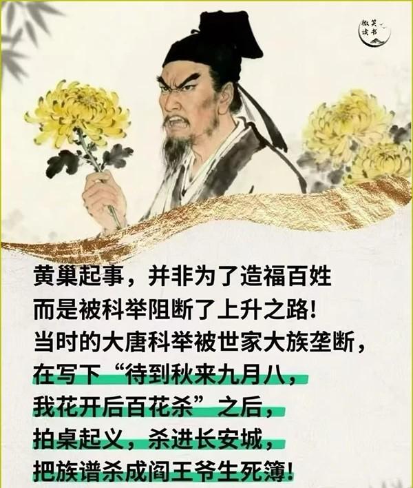 历史上落第秀才都是最可怕的。

在古代统治者眼里，没文化的农民起义固然麻烦，但最