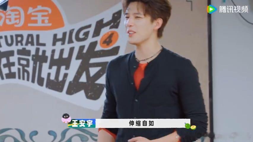 范丞丞王安宇肚子一个比一个鼓范丞丞王安宇还回来当男明星吗现在就出发贾冰下厨收获两