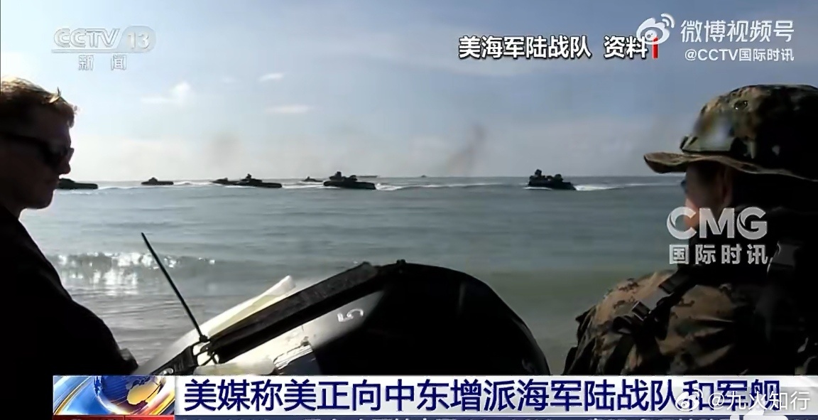 美向中东增派军舰和海军陆战队美国要派5000名海军陆战队员，这一次真是美国的国运