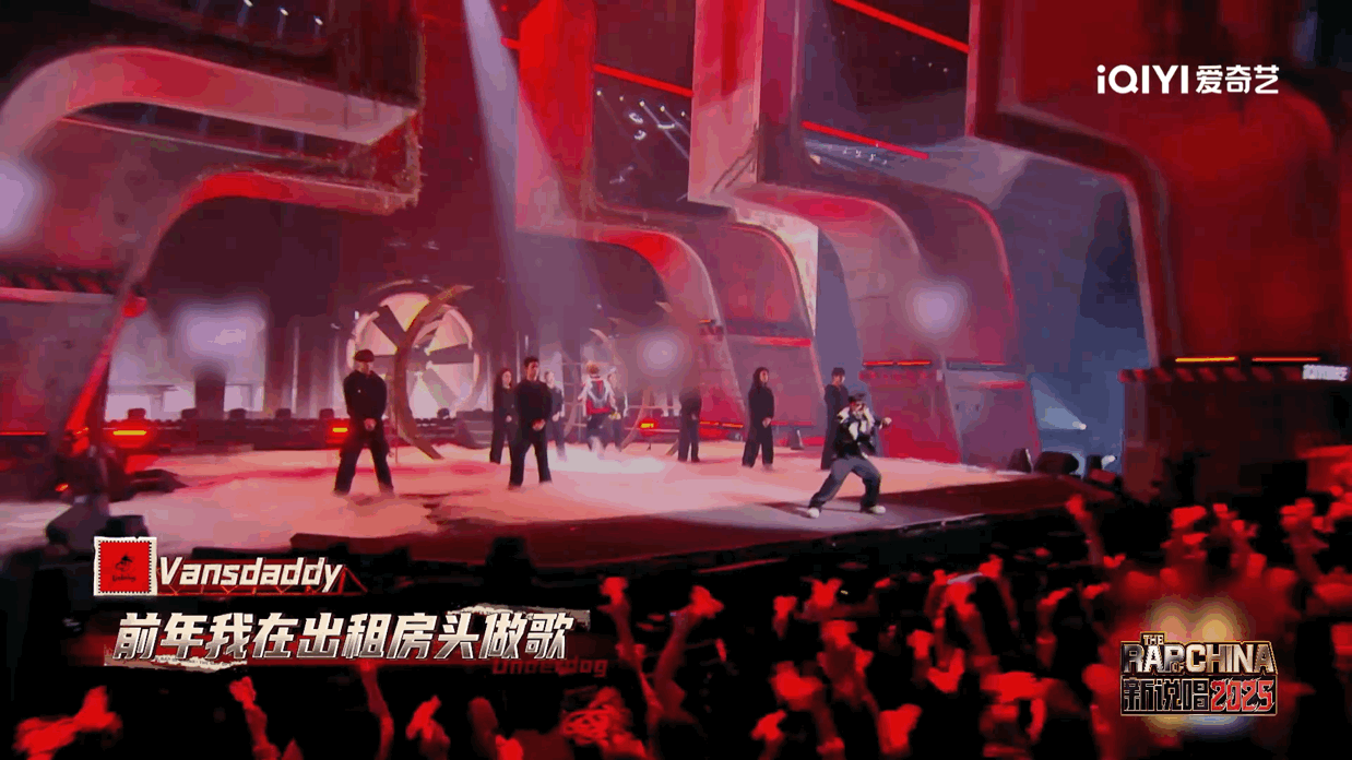 张远李由音VD真火力全开新说唱2025作为说唱粉，张远、李由音、Vansdadd
