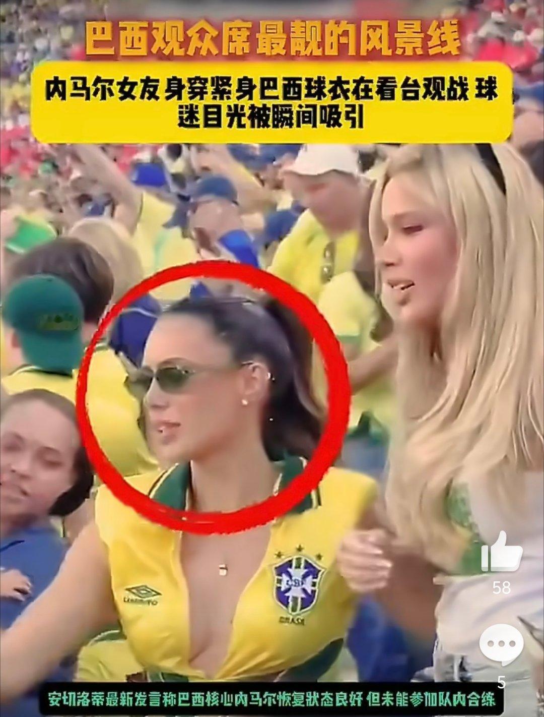内马尔女友穿10号球衣助威内马尔状态不好，但是女友很给力巴西总统调侃内马尔缺阵赶