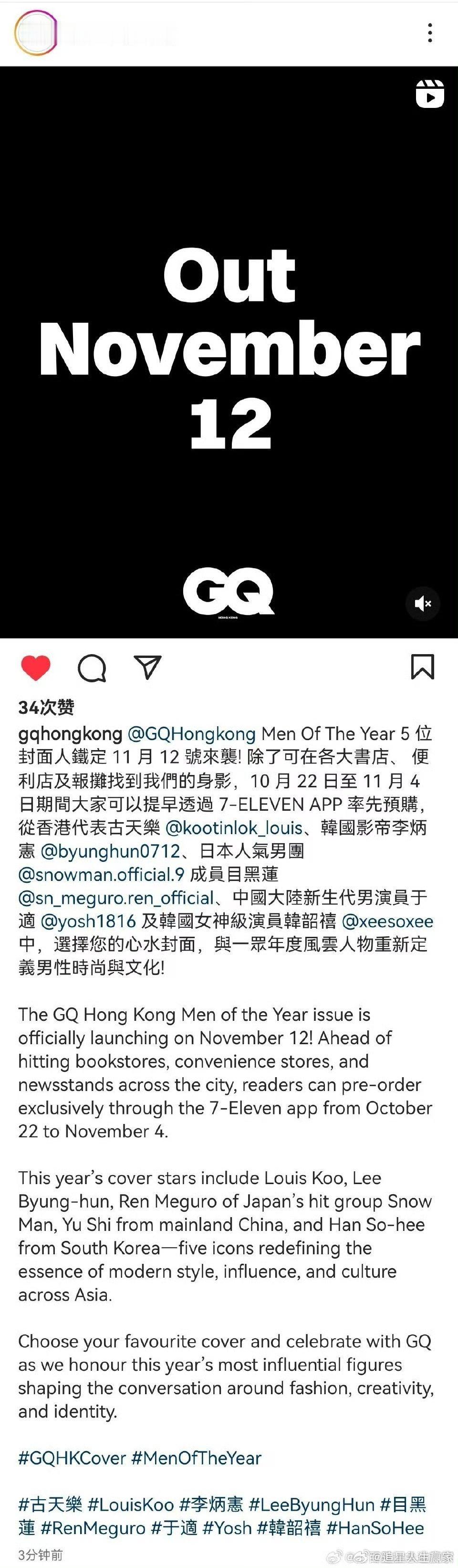 于适将登上港版GQ十一月刊封面，发布了预告！ ​​​好伟大的封面 ​​​