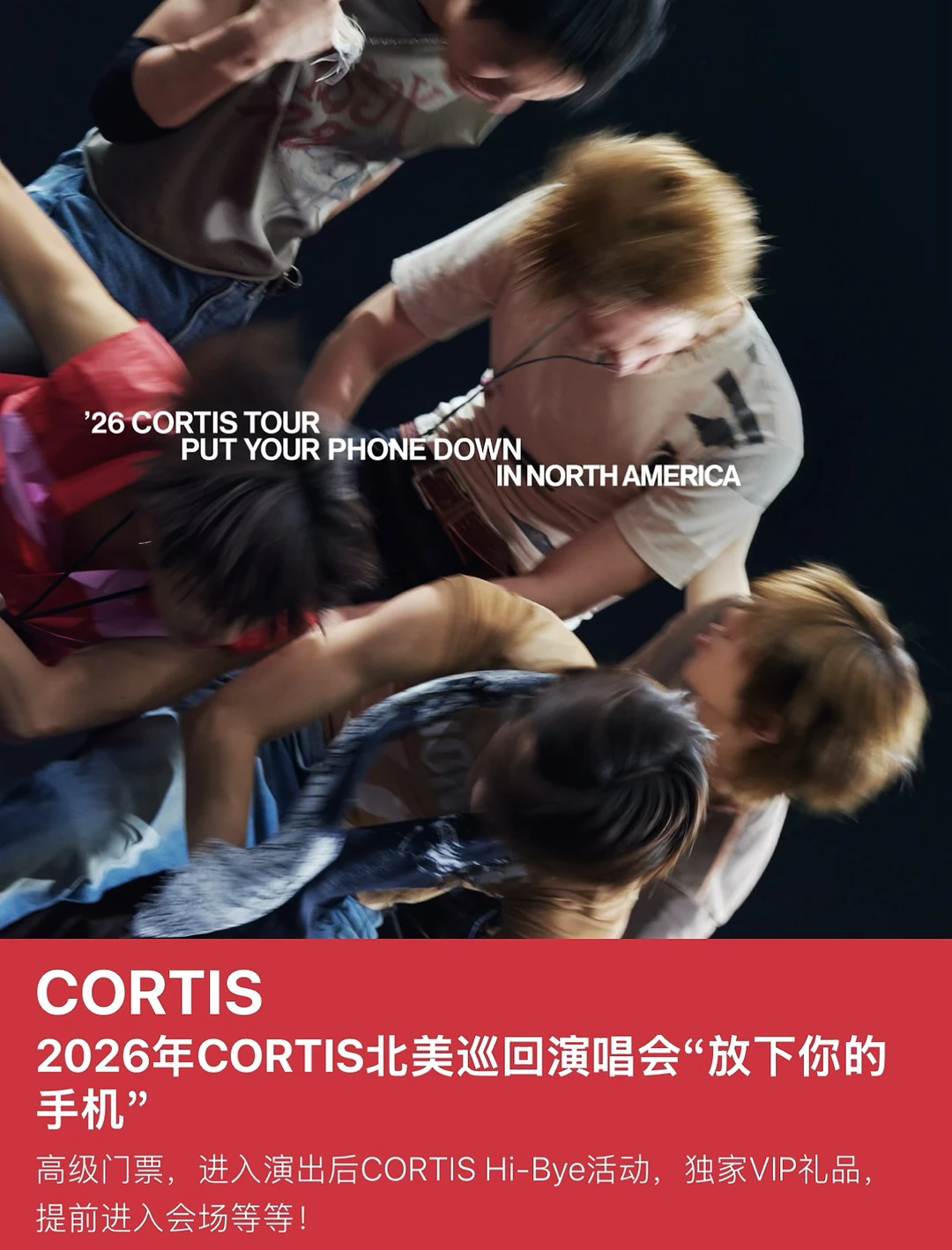CORTIS✖️VIPNATION 公布巡演VIP套餐💓💓💓