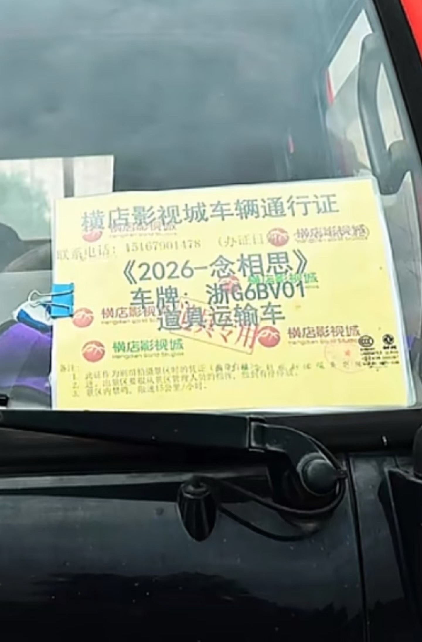 虞书欣主演长生骨明日试拍期待喽🥰 