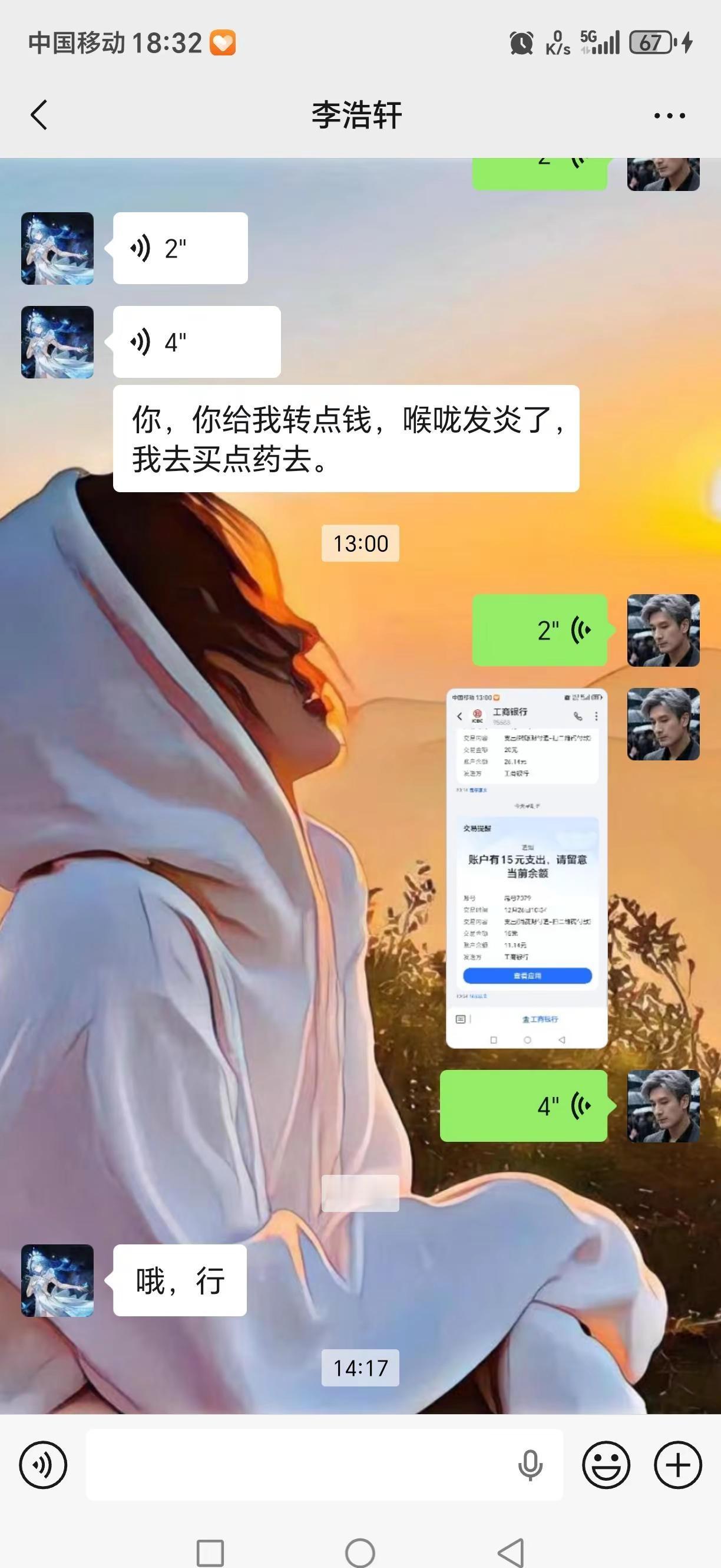 毁了孩子都养活不起了😆聊天记录 上热门