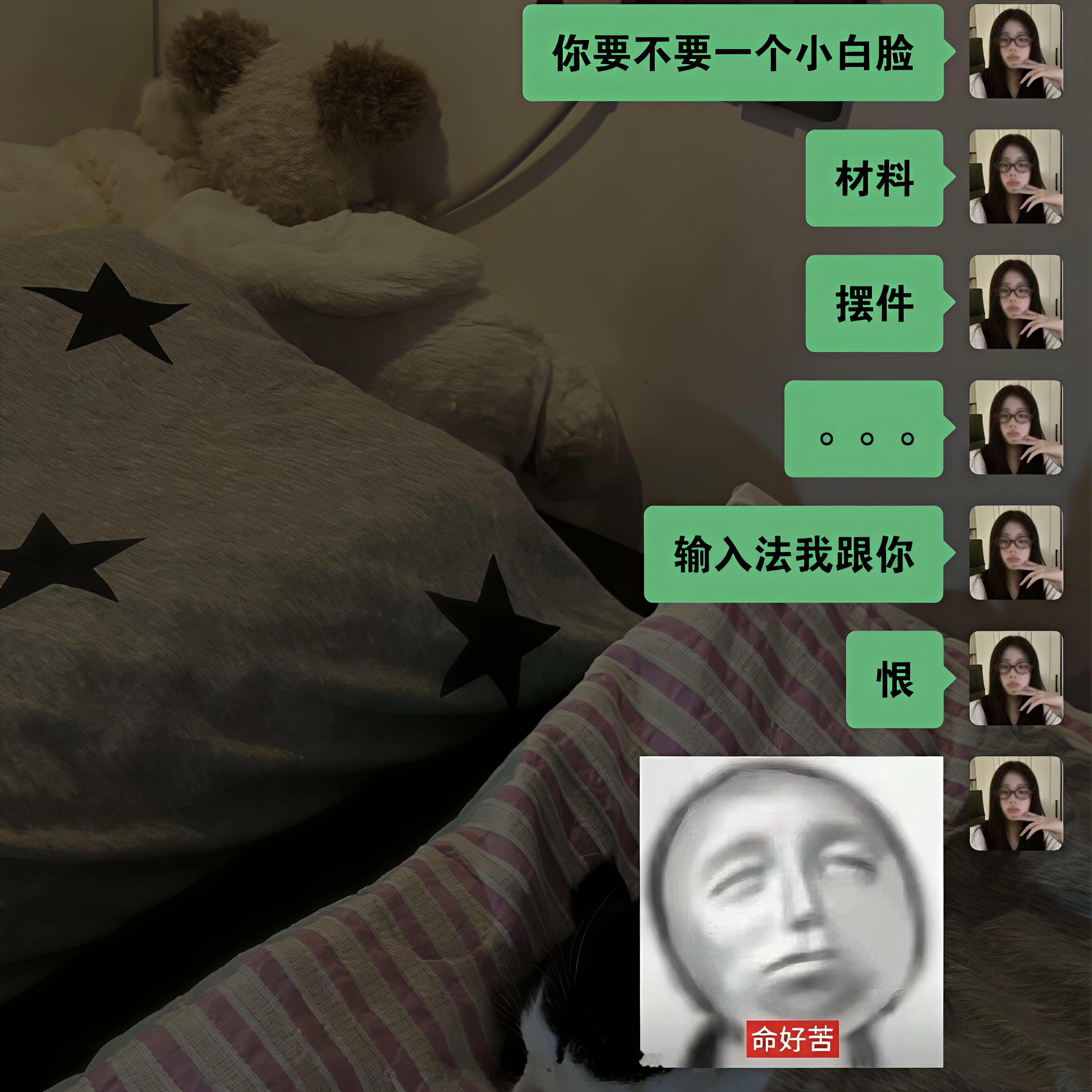 我的输入法也欺负老实人。。 