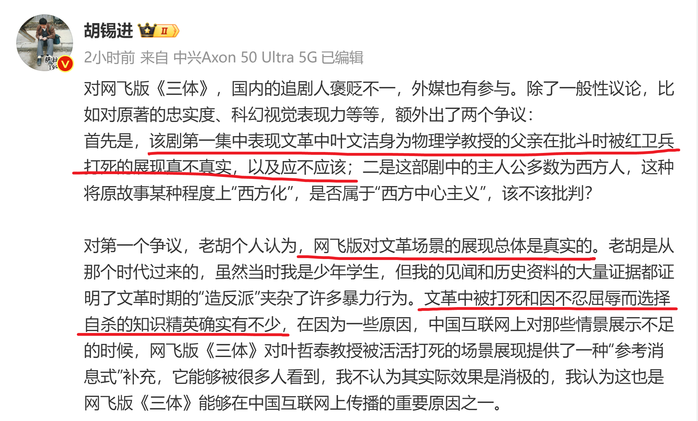 老胡的认识，又上了一个新高度。如老胡这般有高明见解的，绝非他一个。老胡敢于否定他