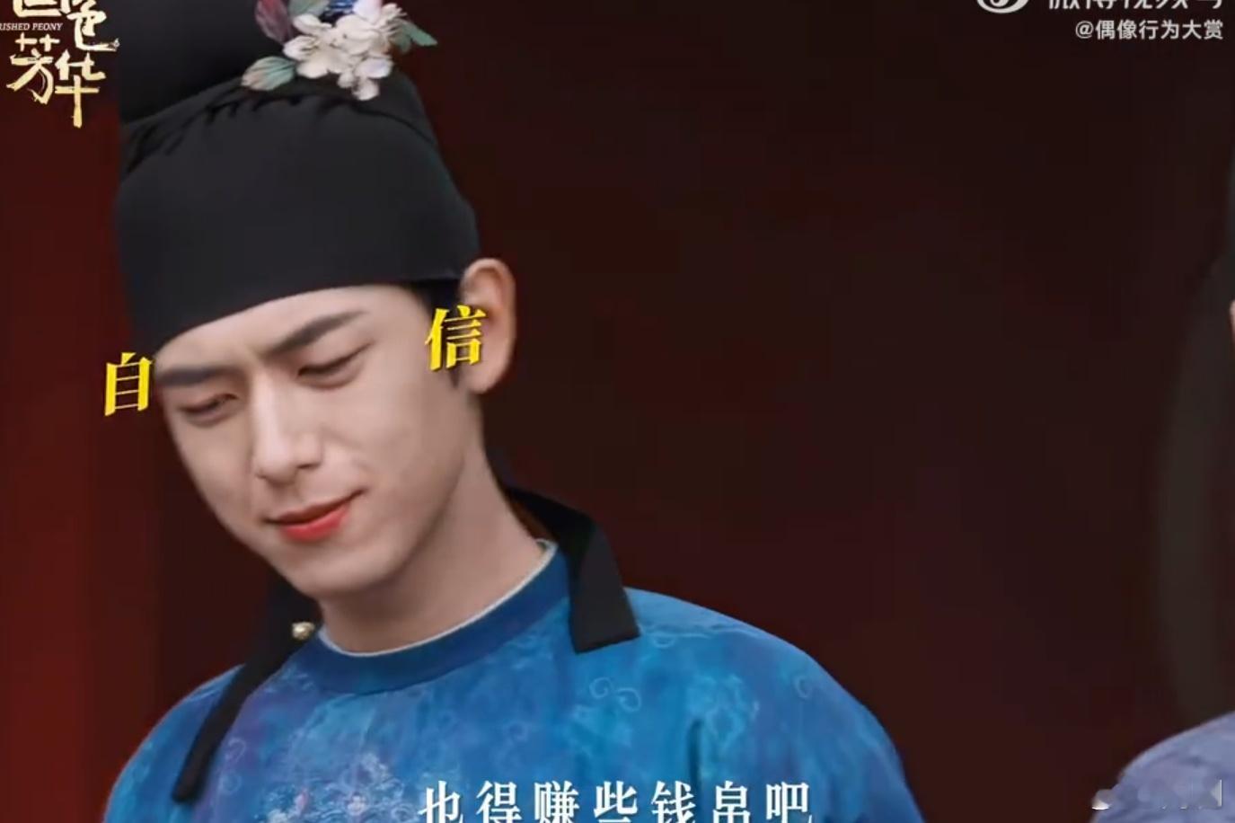 以为是一袋钱结果是三斤饼 。何惟芳的答谢让蒋长扬措手不及，这烤胡饼的出现带来意外