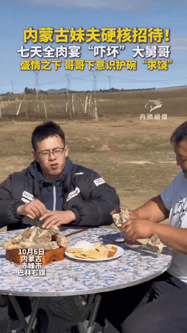 “笑不活了！”内蒙古赤峰，大舅哥趁国庆假期，去看望远嫁的妹妹，妹夫知道后热情款待