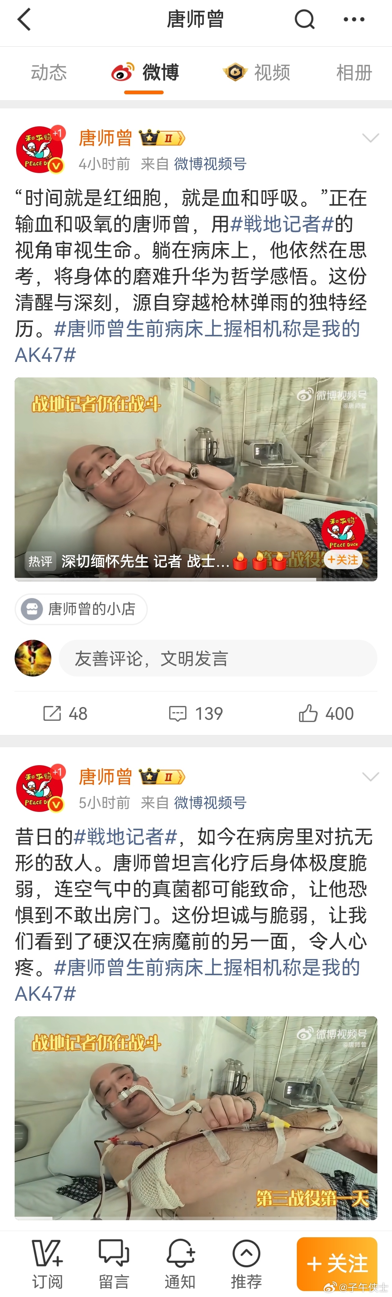 人都走了，账号还在更新。这账号如今在谁手里?把没什么尊严可讲的一面晒出来示众，这