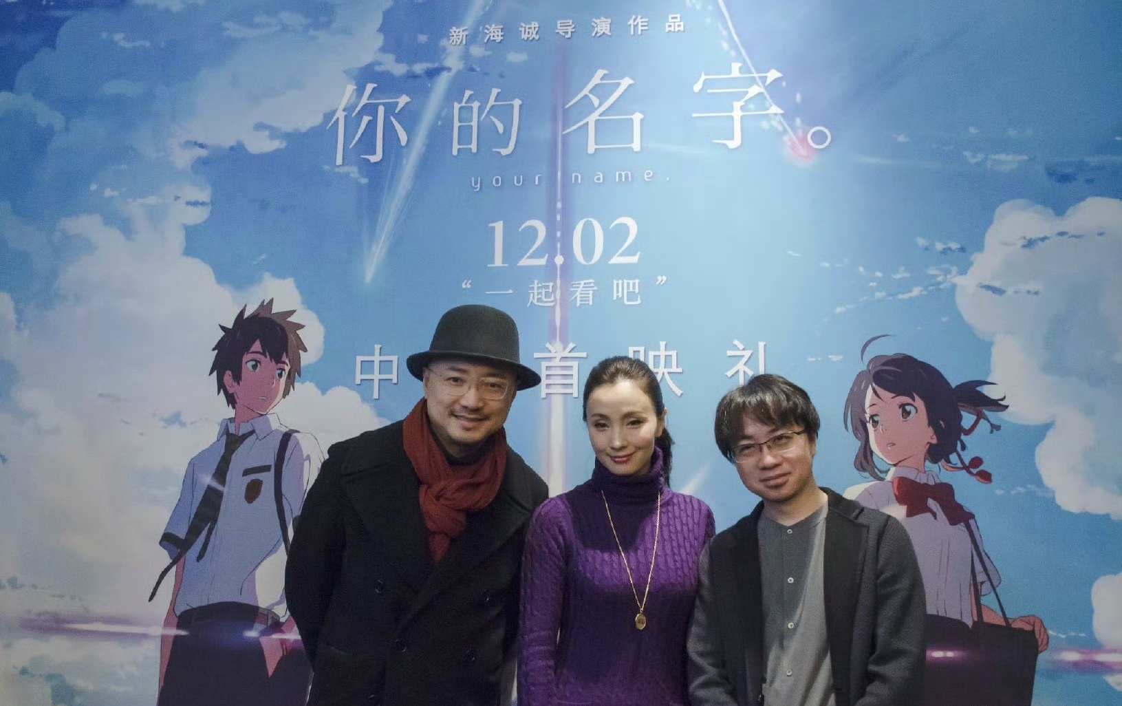 #半个内娱都安利过你的名字# 果然好作品就是大家都爱看，二次元的风也是吹到内娱了
