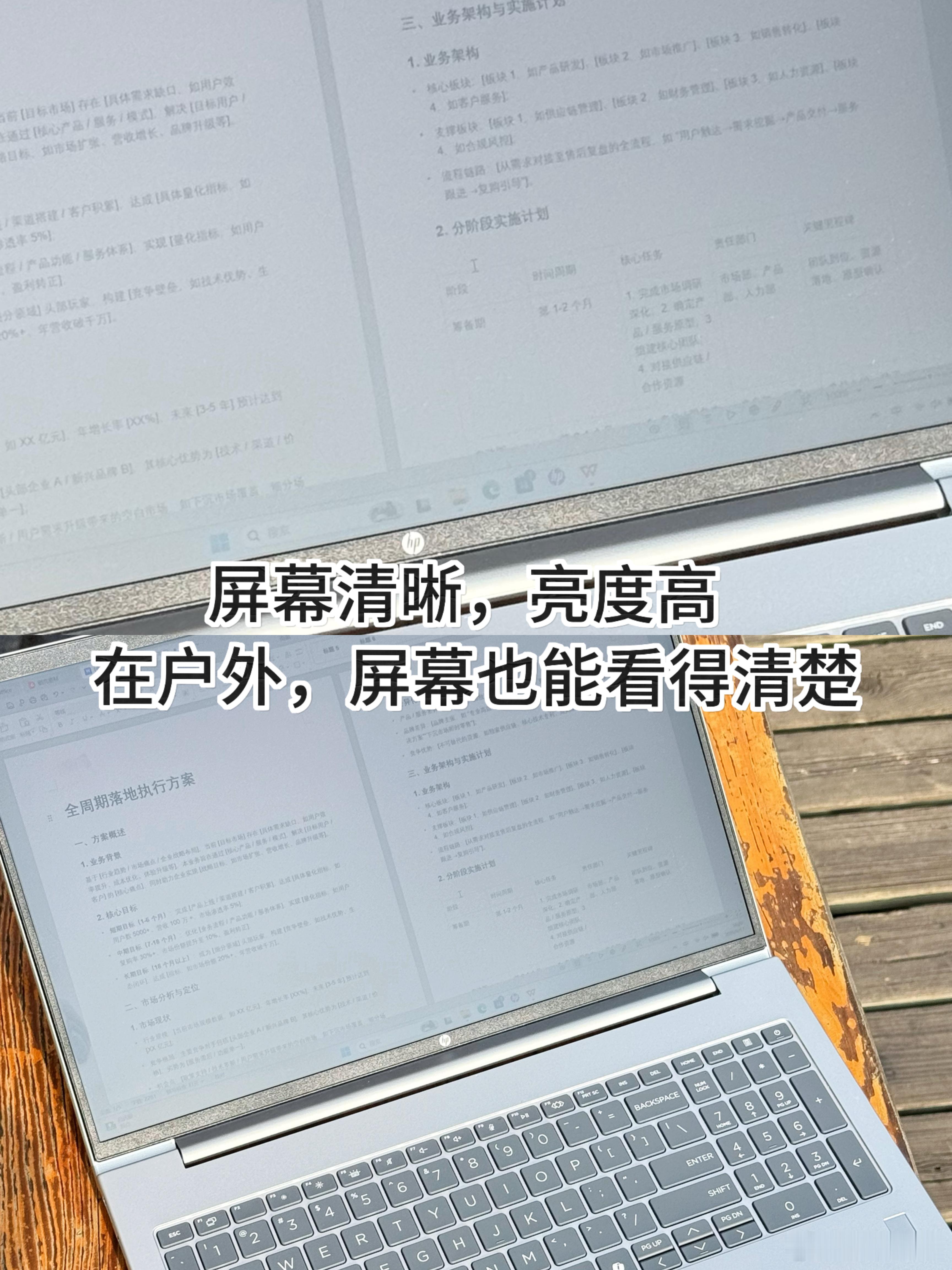 分享一下出差办公搭子，惠普战66体验分享这段时间经常出差，但我又是个比较粗心的人