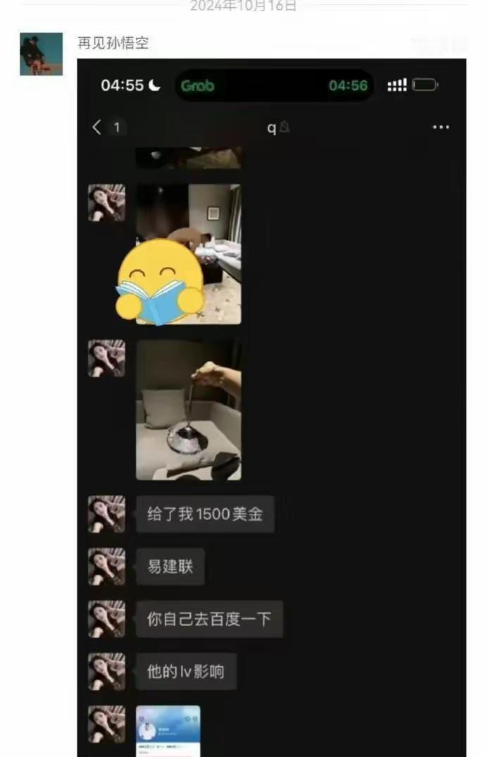 易建联最近被曝嫖娼，网上照片视频满天飞，真假难辨。据说一晚花了1500美元，女方