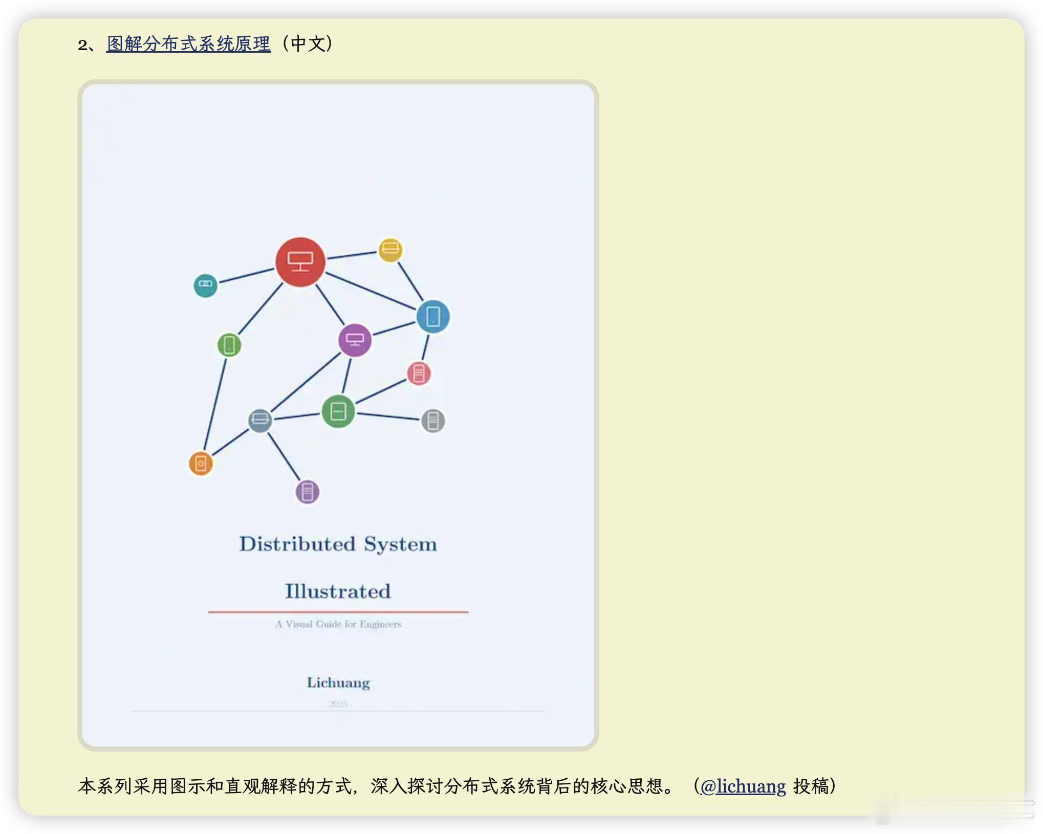原来前几天给阮一峰周刊投的自荐被采纳了，希望能给博客和电子书带点流量吧：网页链接