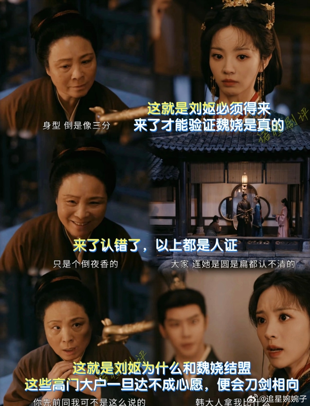 终于有人注意到嫁金钗这些细节了嫁金钗这部作品真的是很讲究细节感了，每一处的伏笔都