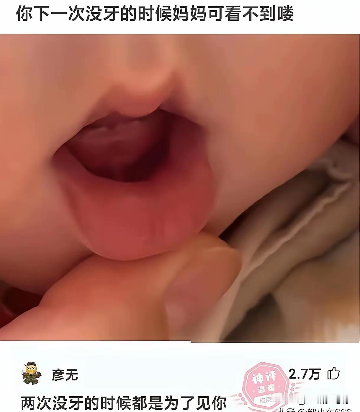 人到中年再看这句话，瞬间红了眼眶：母爱是一场永远的告别

刷到这张图片，瞬间破防