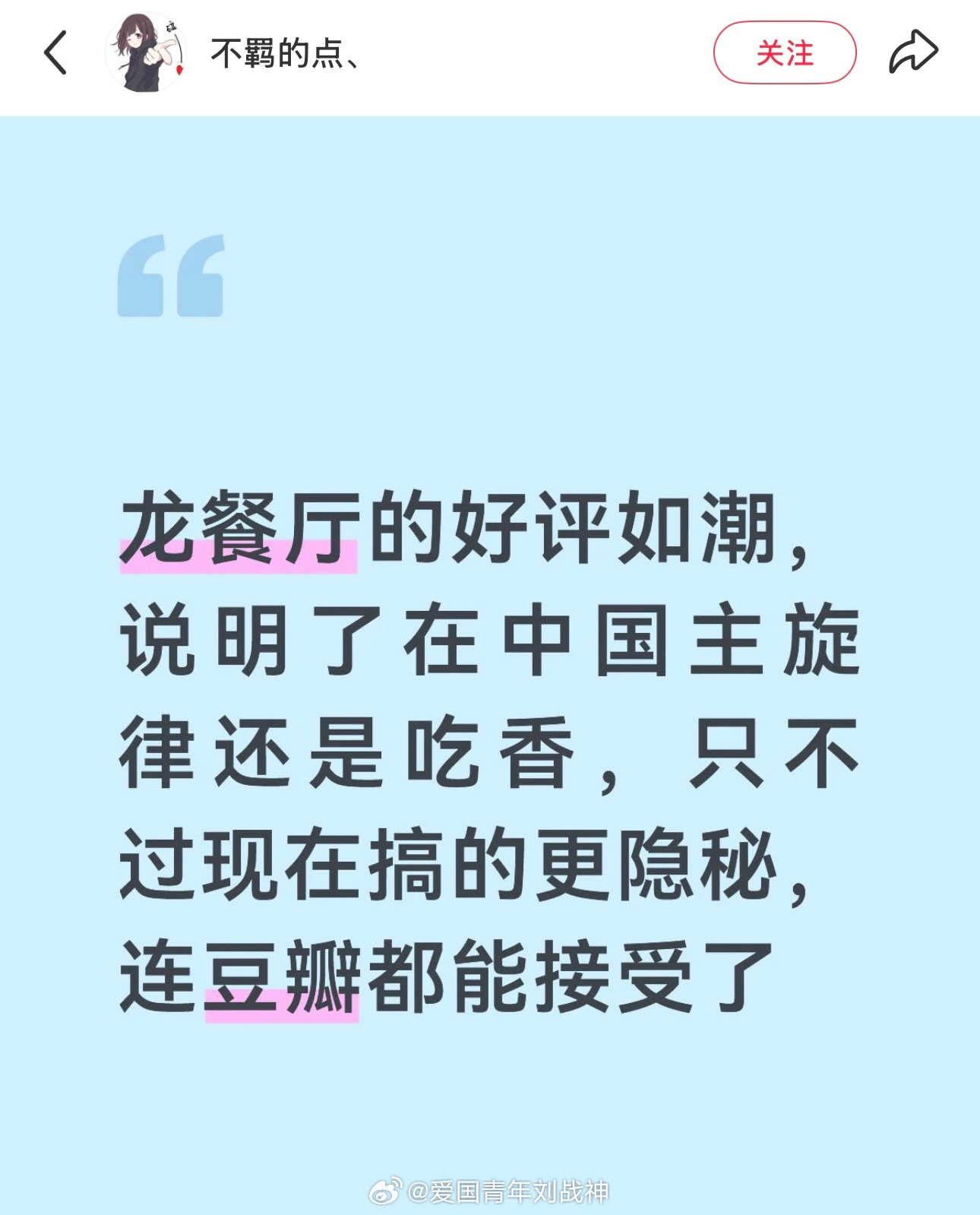 在它们看来，中国只有拍的好的电影都是主旋律龙餐馆热点现场热点跨界共创
