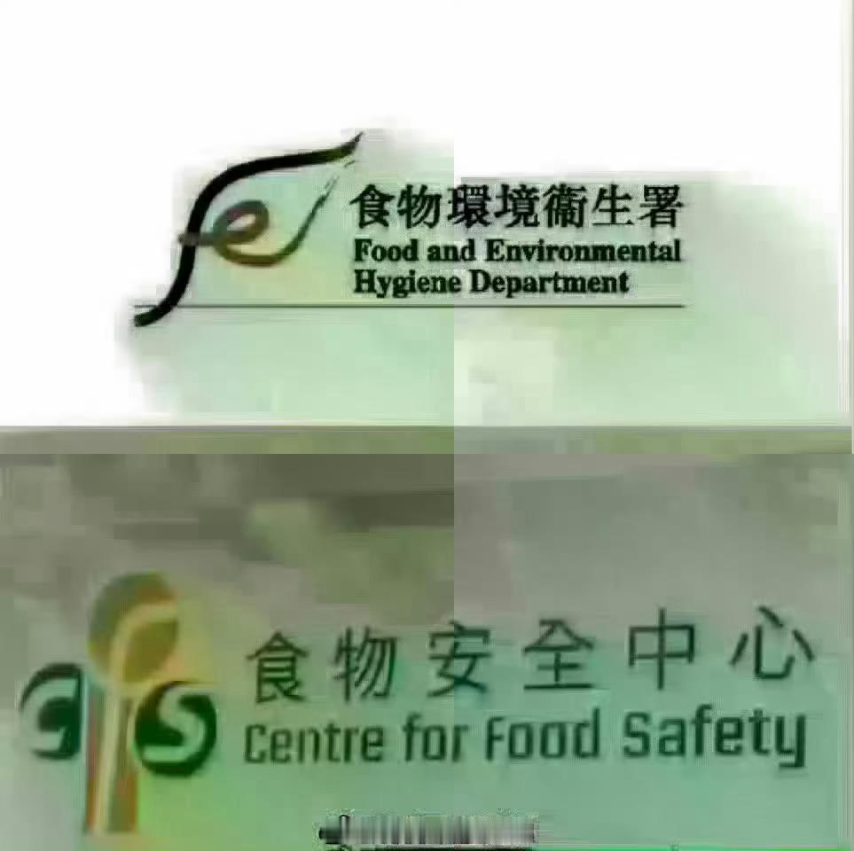保证香港食物安全香港执法财经  「香港特區政府食環署加強巡視冰凍甜點 製造廠..