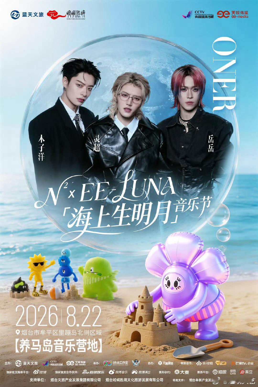 就这阵容谁还顾得上看海养马岛海景固然惊艳，可豪华歌手阵容摆在眼前，早就没空欣赏大