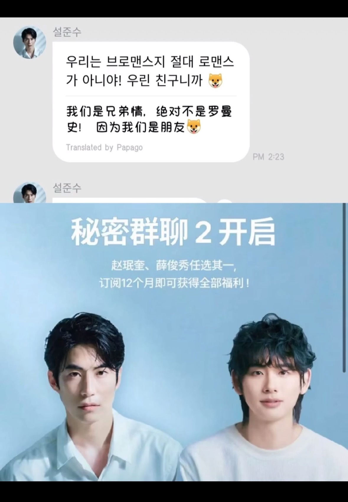 啊啊啊啊啊给他俩开私密群聊是何意啊啊啊 