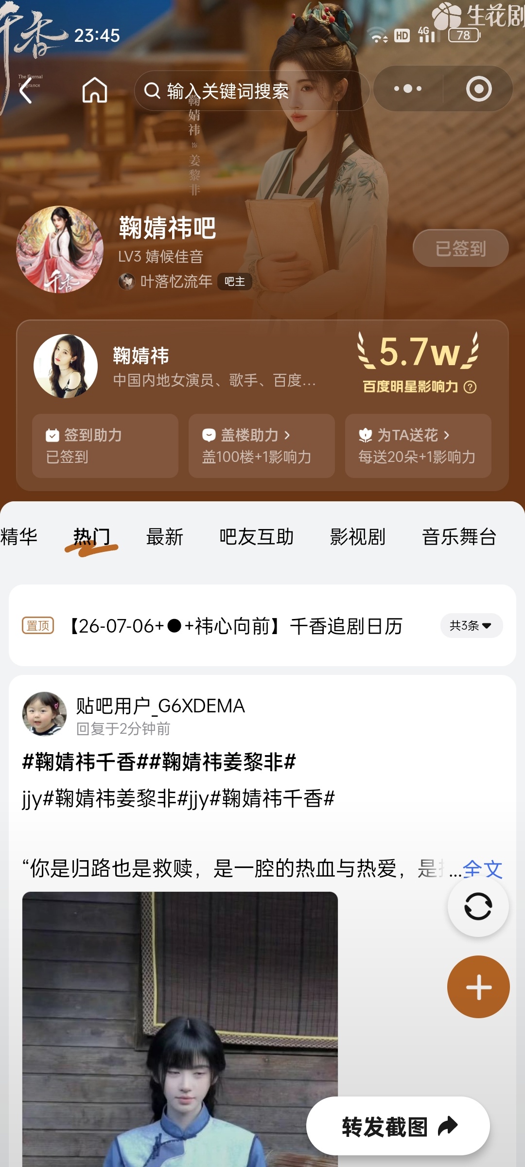 7.18✅📚🍊Ju๑yi