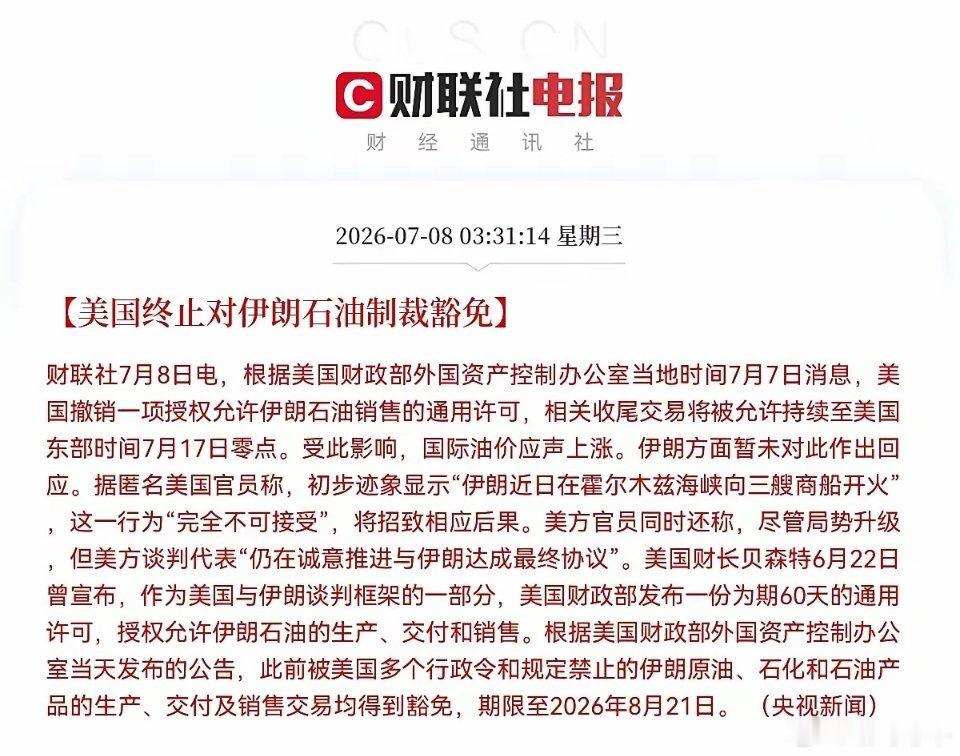 中东那边突然传来了两大利空消息，美国为了回应伊朗在霍尔木兹海峡袭击商船，美军又直
