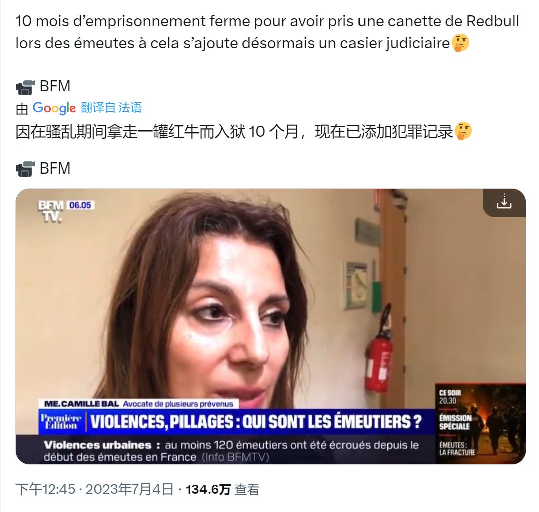 法国骚乱期间拿了一罐红牛被判入狱10个月，那些在4S店里排队开走大众车的呢？ ​