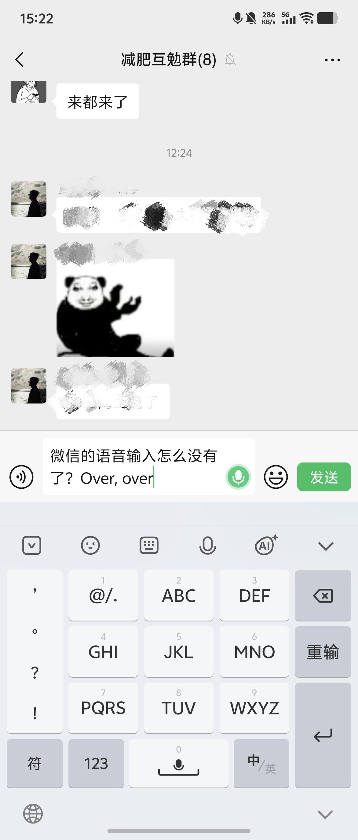微信语音对讲机还没用呢怎么就没了啊！腾讯你怎么回事，这么好用的功能下线干嘛！
这