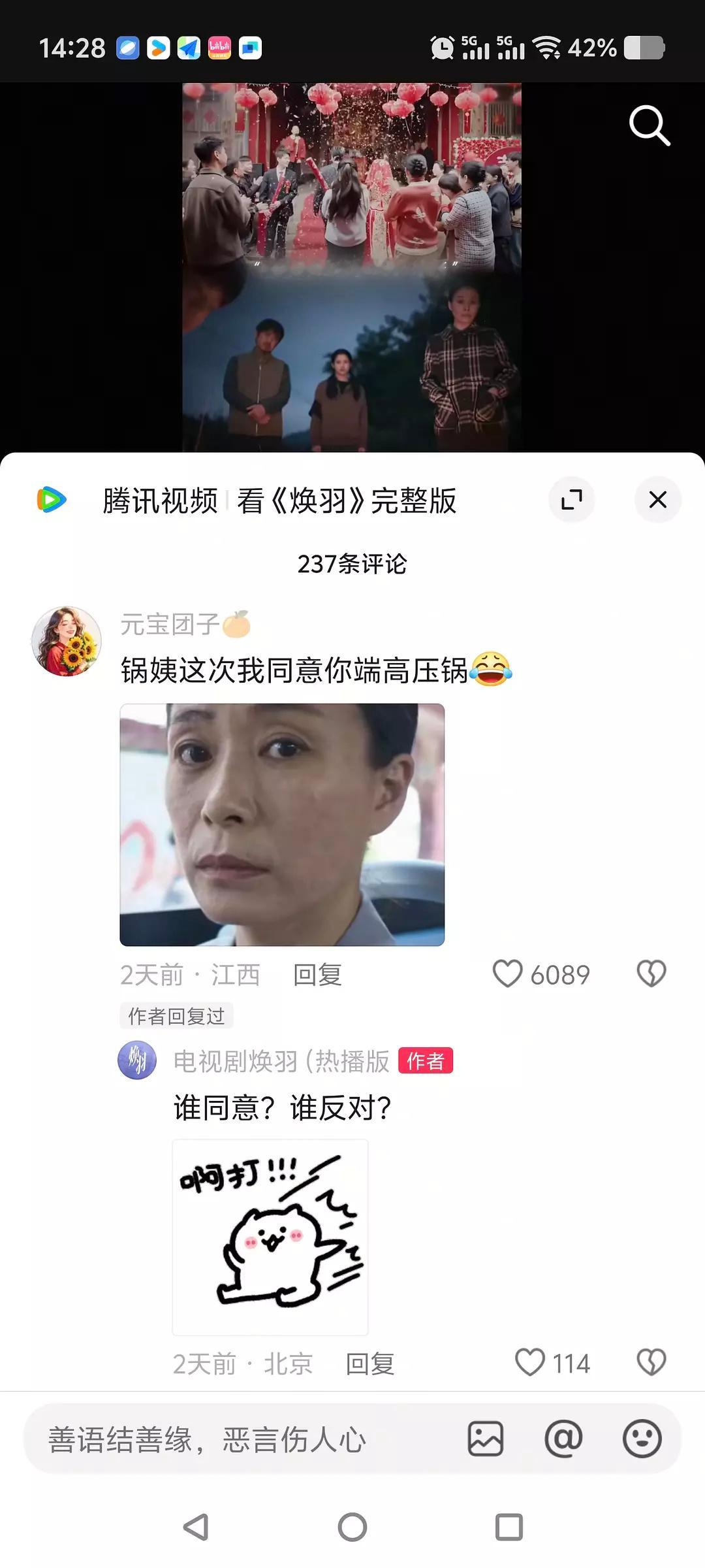 《焕羽》官抖评论区好尴尬，还假装路人，点进去发现都是机器人，伪装的还挺像。 ​​
