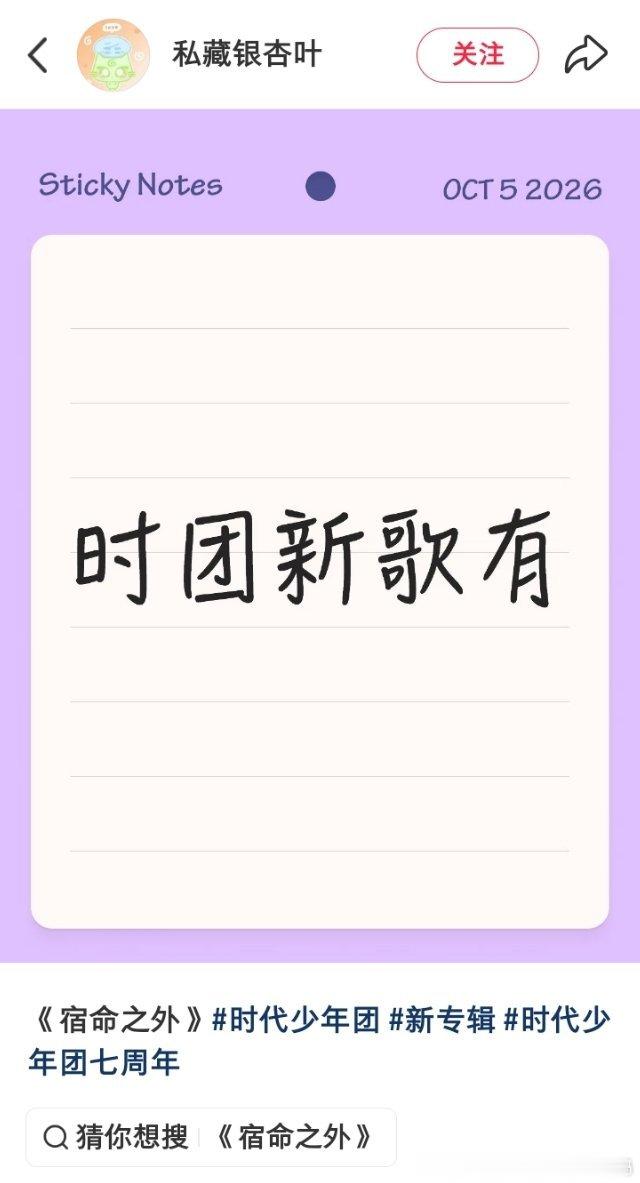 等到团新歌[作揖] ​​​