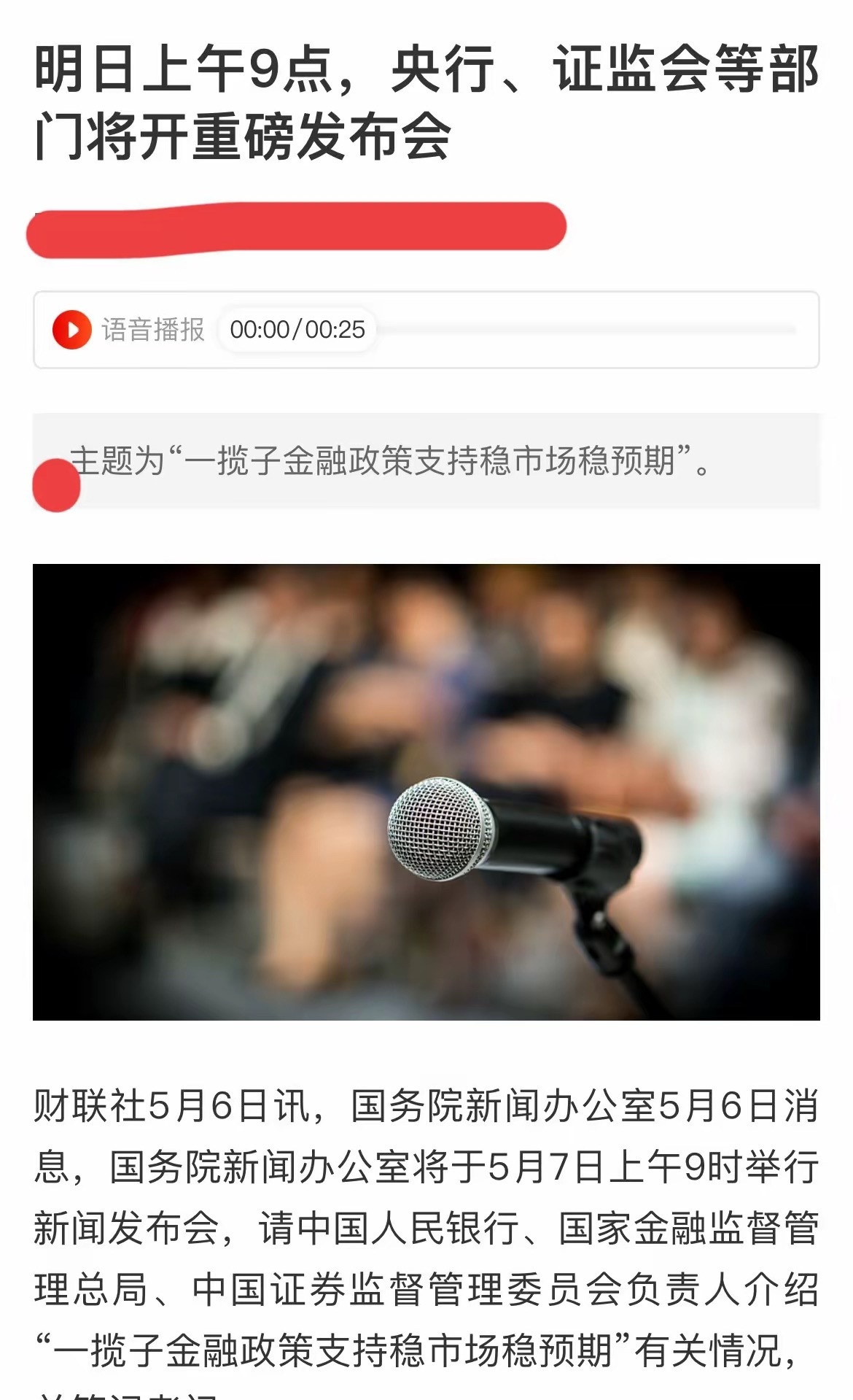 重磅利好消息，看来明天的大A也是稳稳的大阳线咯，上部缺口肯定要补上咯，加油，今天
