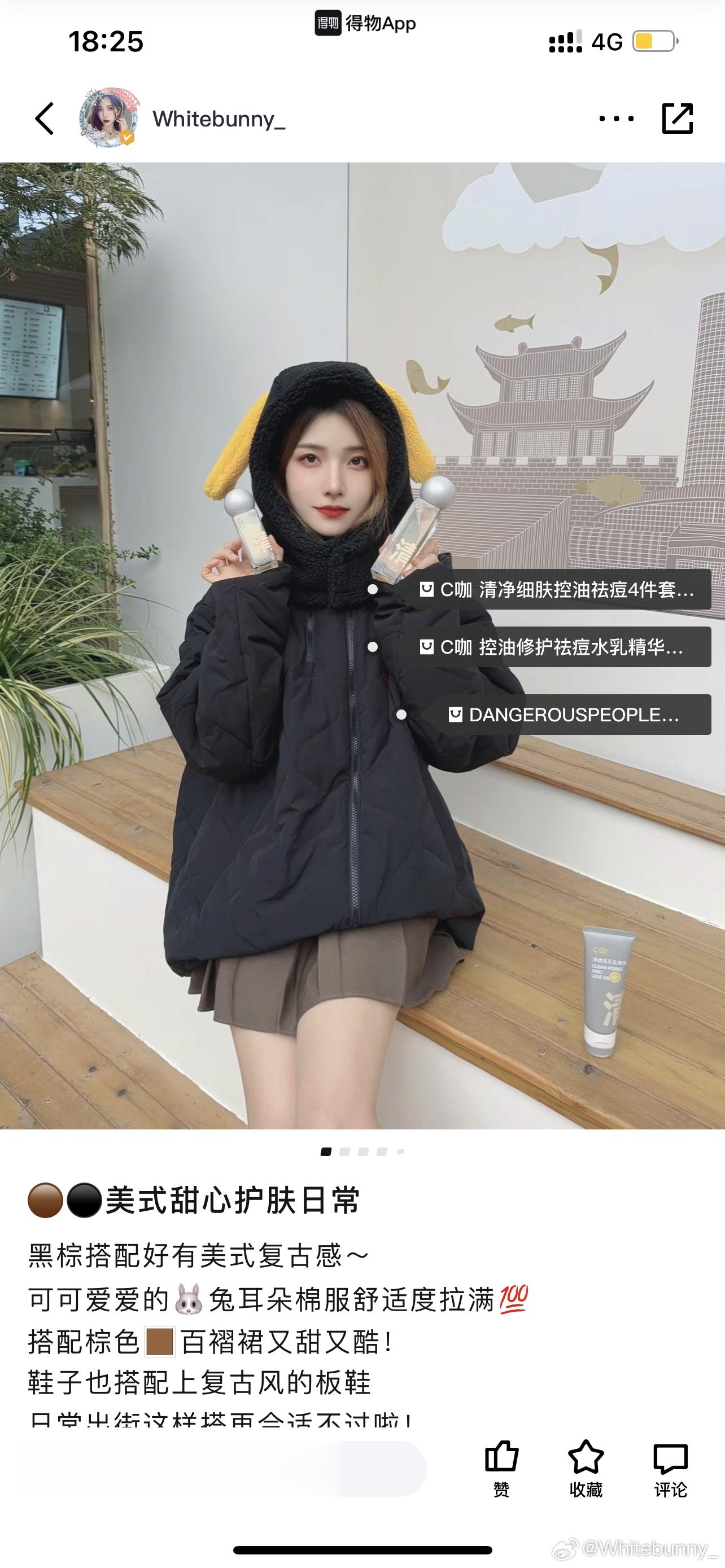 啥也没改又给我通过了 得物审核成功又折磨我一天 ​​​