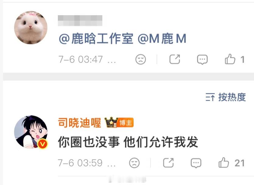真男人粉丝粉随正主，一直舍不得让司晓迪真嫂子受半点委屈，正主在台上不舍得让司晓迪