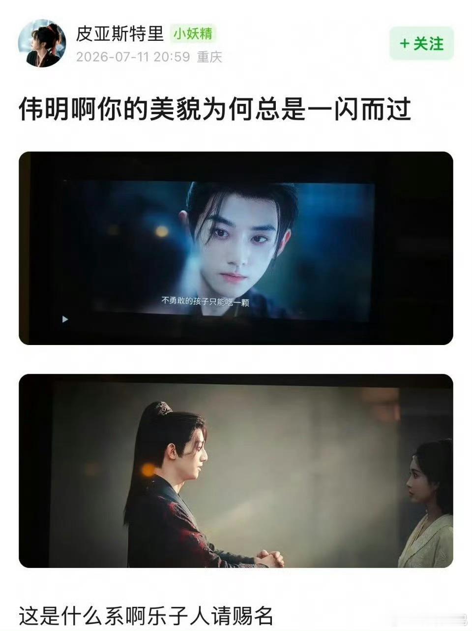 说真的伟明适合拍竖屏 