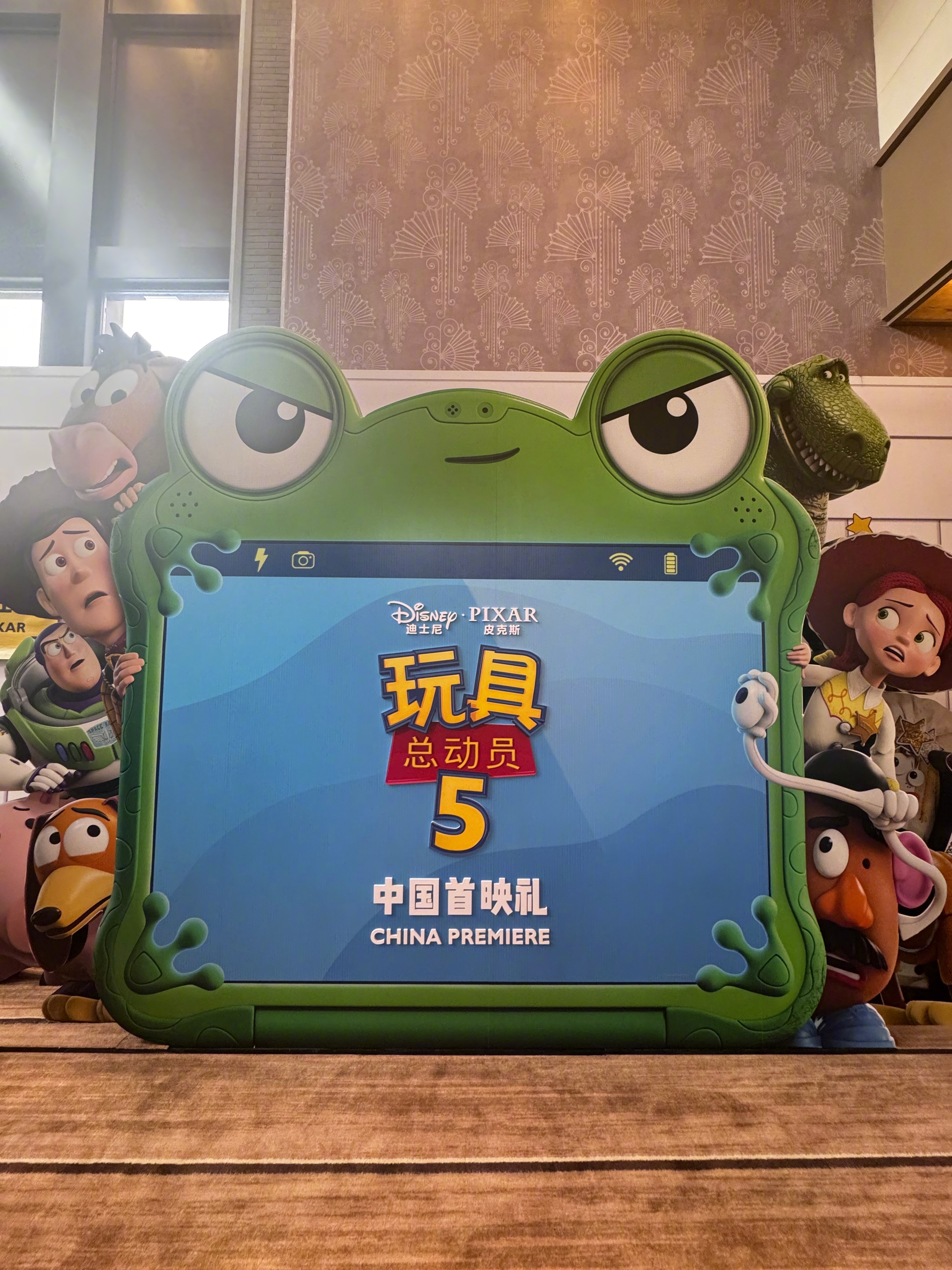 来玩具总动员5首映礼啦！！现场一整个大快乐