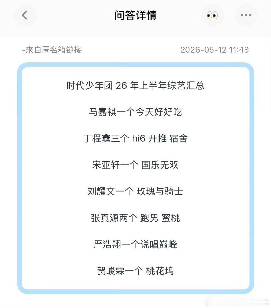 时团上半年综艺外务汇总时团上半年综艺外务总结 影视寒冬具像化 