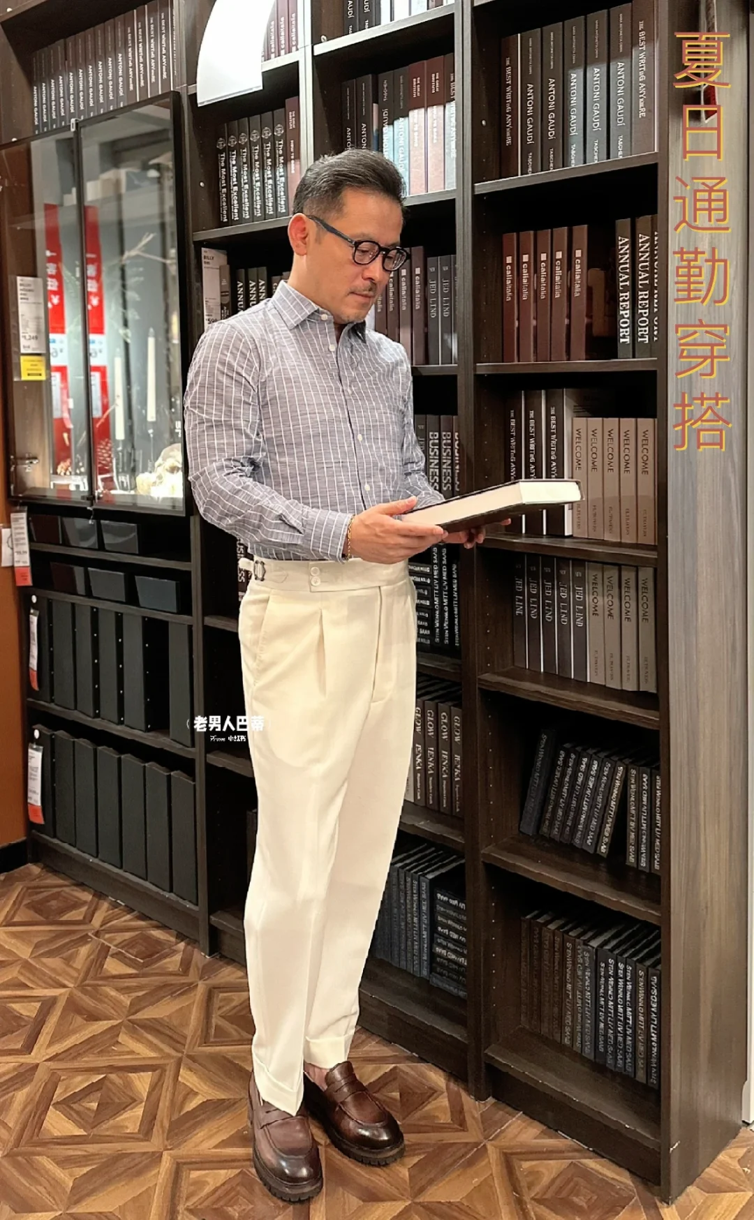 夏日通勤穿搭｜OOTD