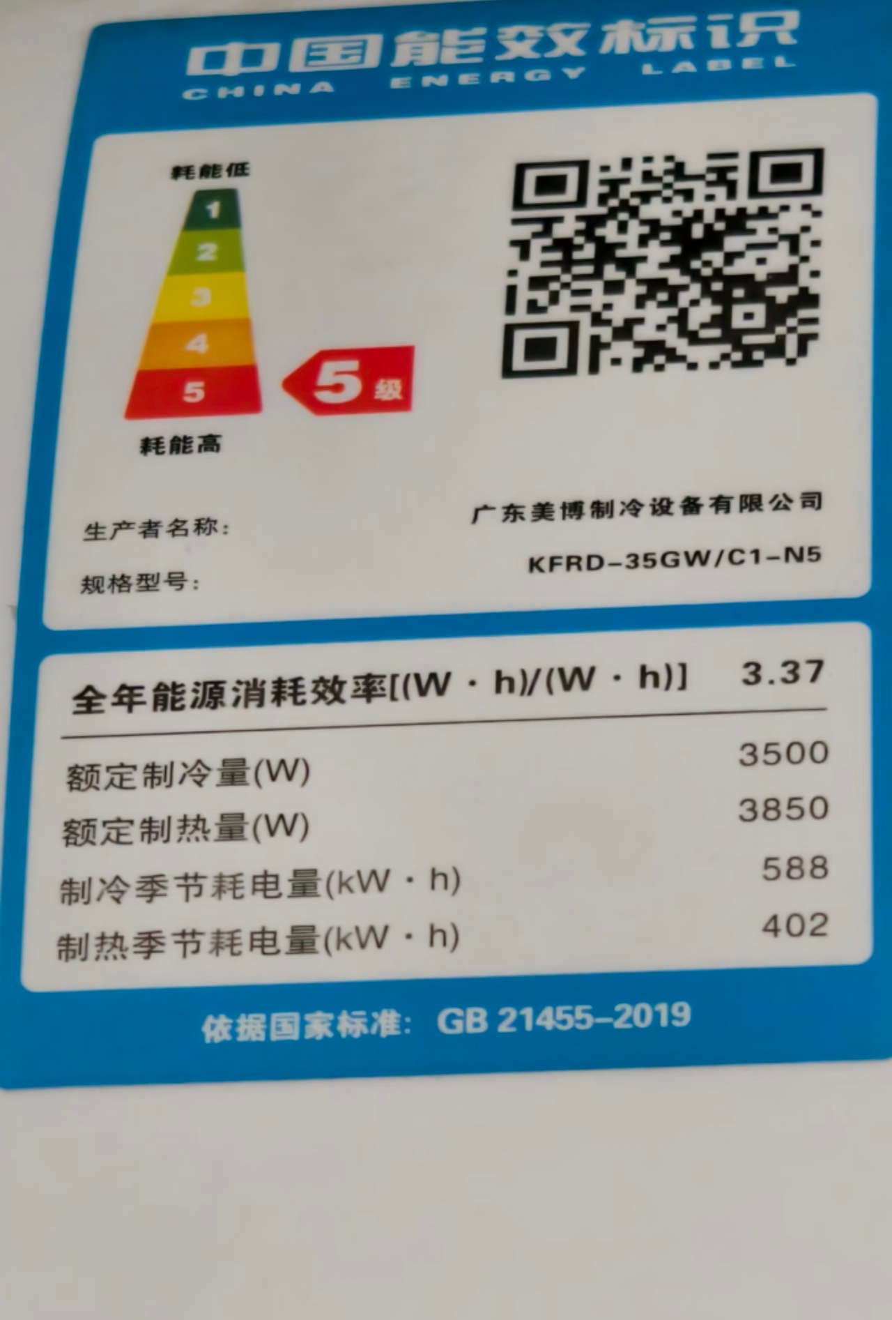 空调电费 我们住的房子，房东电费一块三，一个月开空调费用大概600左右，而且房东