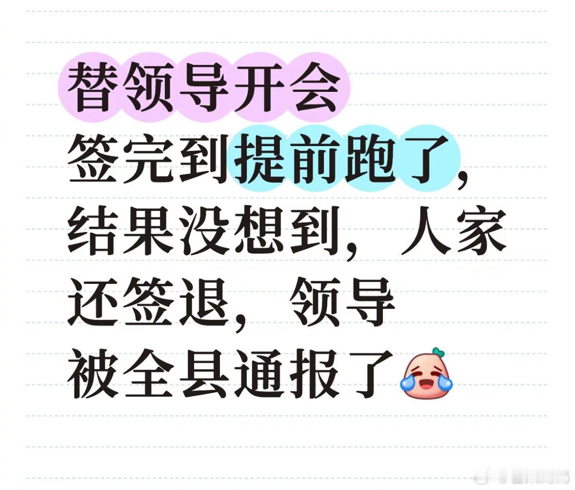 果然大家都畏畏缩缩闯了很多祸[允悲] ​​​