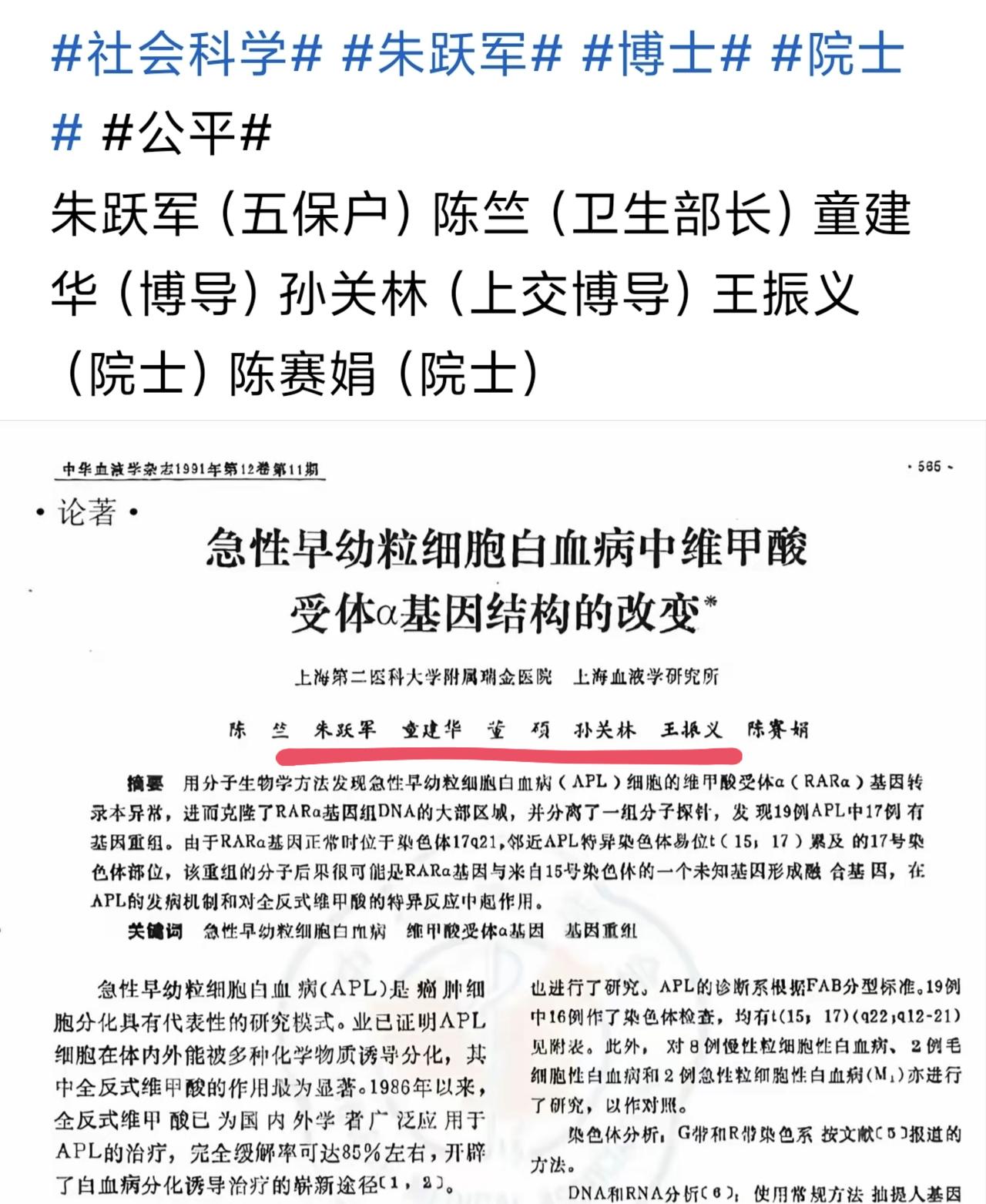 一边是院士博导，一边是五保户老人。要知道，他们是曾一起学习工作过的一群人。

是