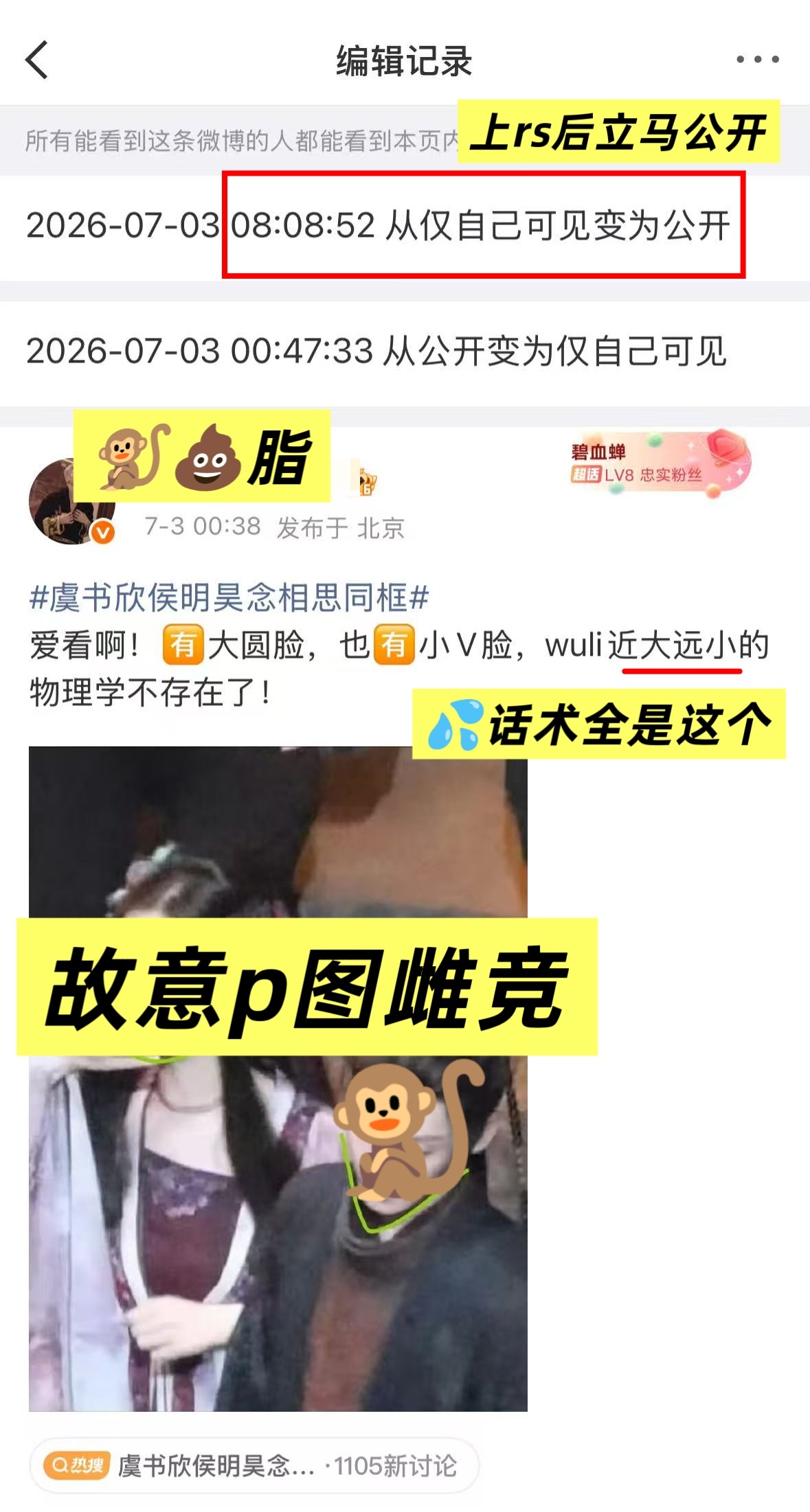 原来是有人授意这种节奏，我就说怎么那么整齐划一呢虞书欣侯明昊念相思同框