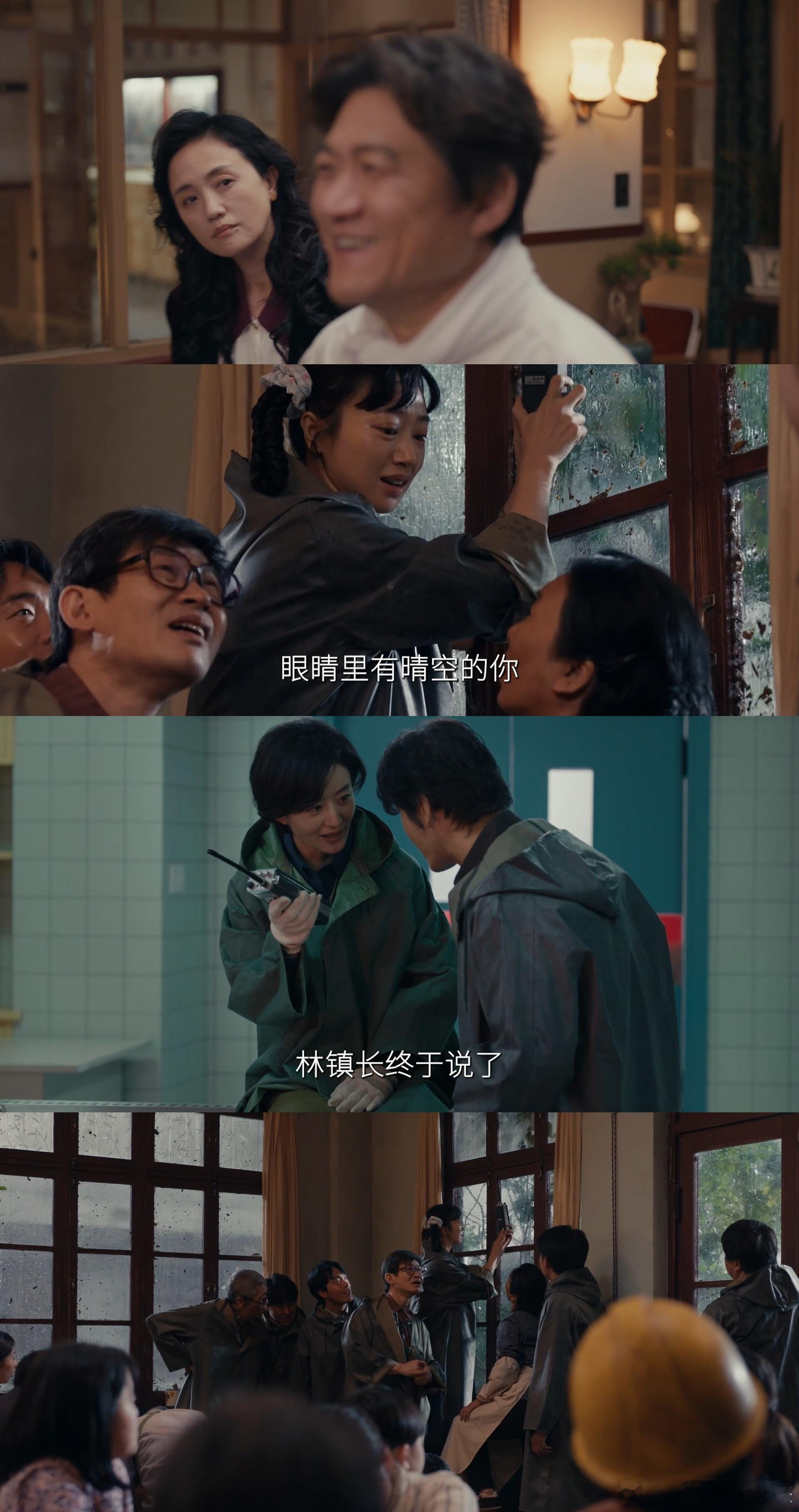 私聊表白被全程直播吃瓜这场台风意外，让林冬福的表白成为月海镇街头巷尾热议的甜蜜话