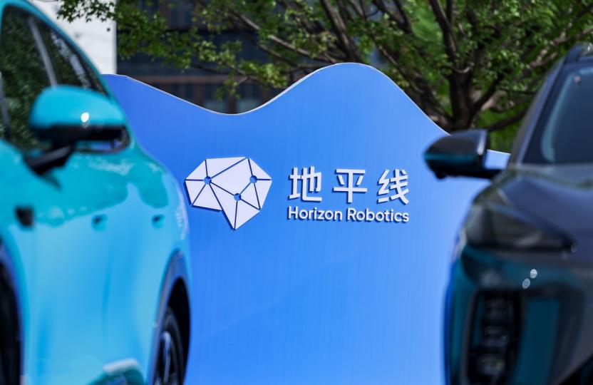 【地平线2026半年报：营收20.55亿元，授权及服务业务增长52.7%】8月3