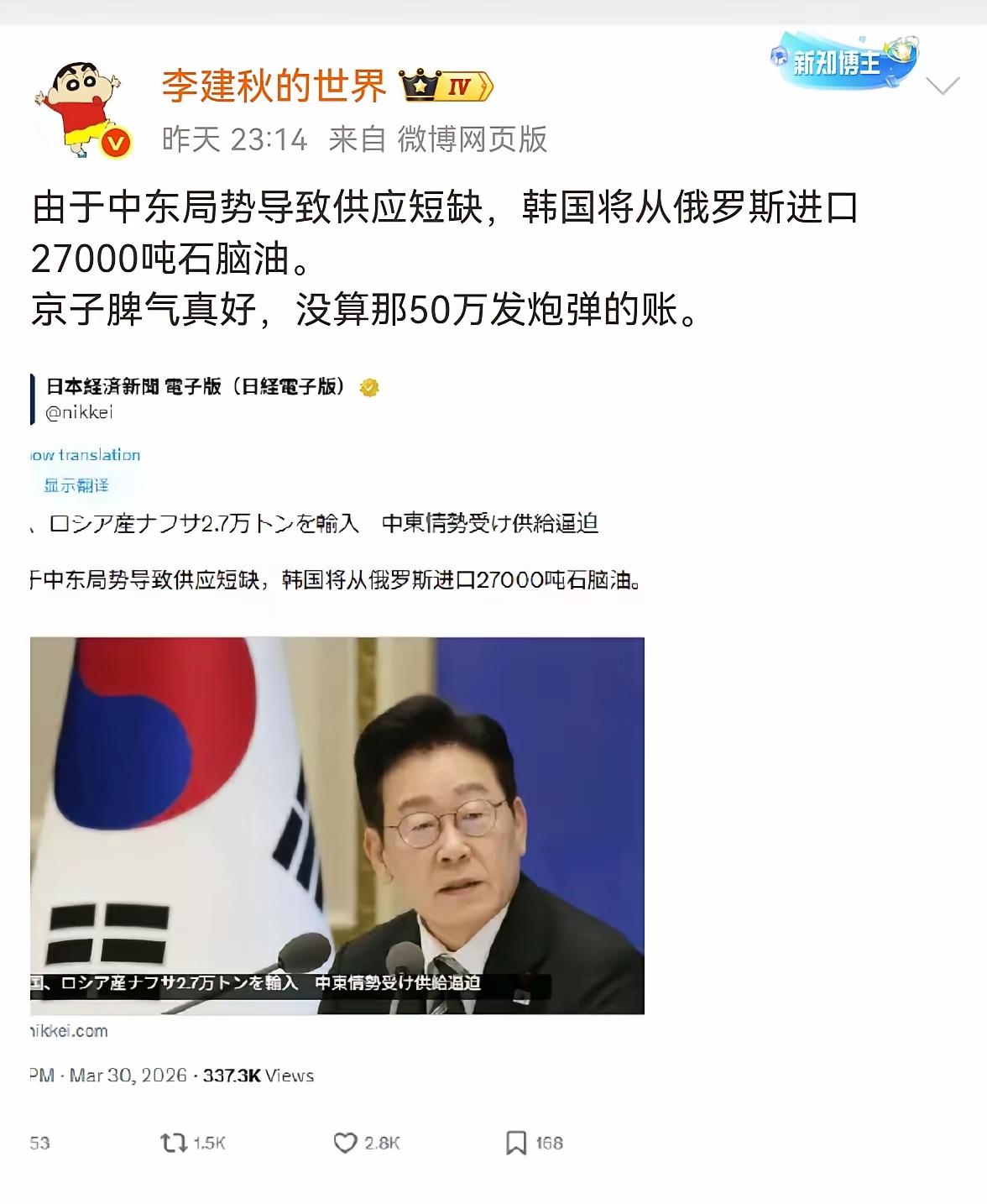 韩国的钱不是钱吗，做生意嘛，不寒碜[看]
再说了，尹锡悦给的炮弹，跟我李在明啥关