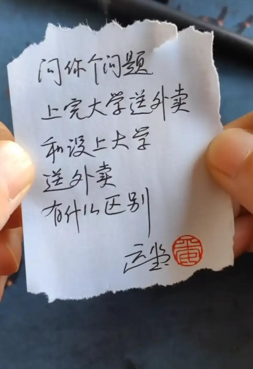 同样是跑外卖，没读过书的骑手遇上刁难顾客只能忍气吞声自认倒霉；
读过大学的能清楚