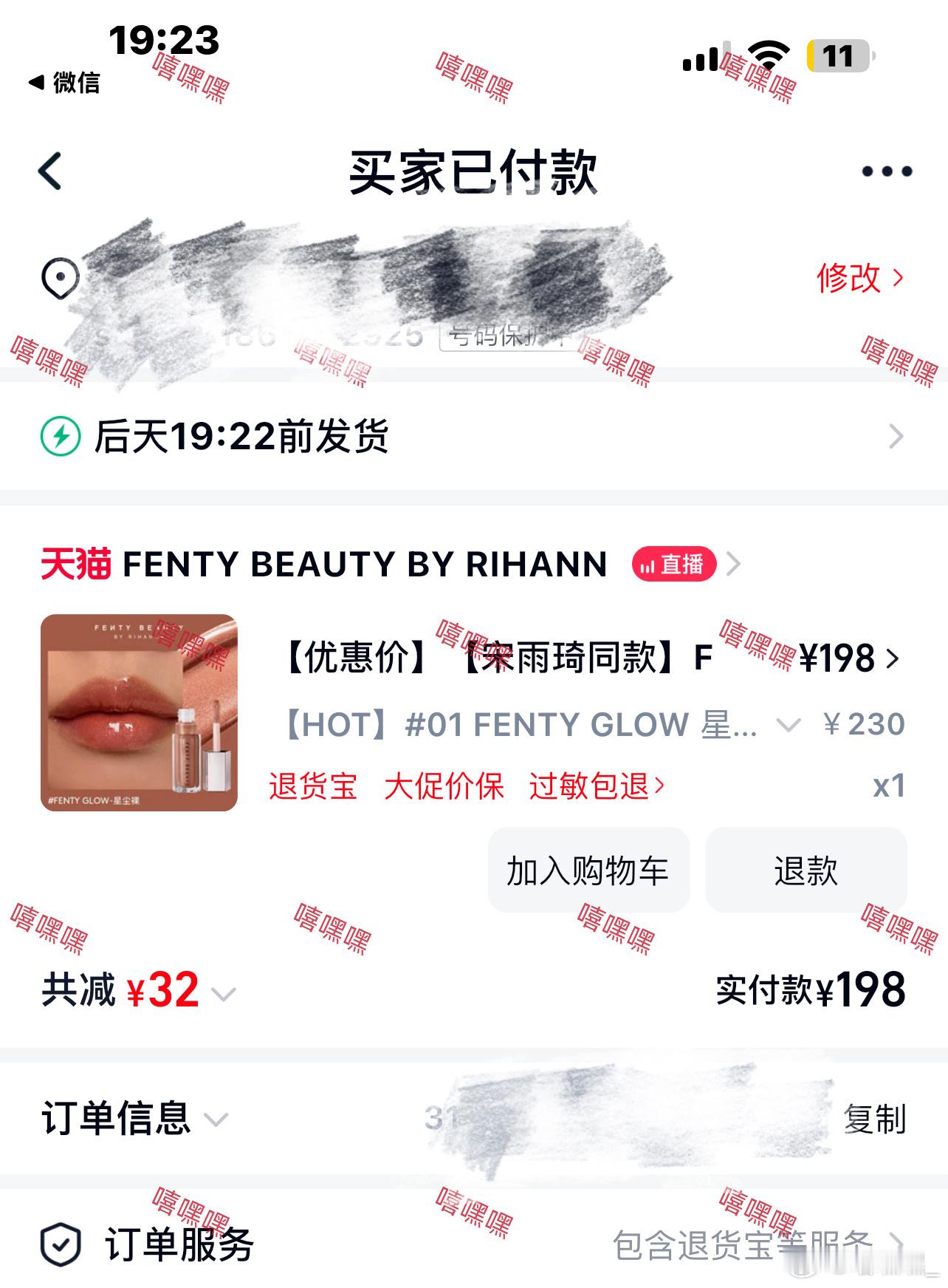 🍪 支持宝宝新代言