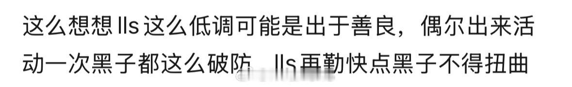 罗云熙确实出现即圈粉！太有魅力了！他真的特别好呀！[哪吒嘟嘴]罗云熙 超时 ​​