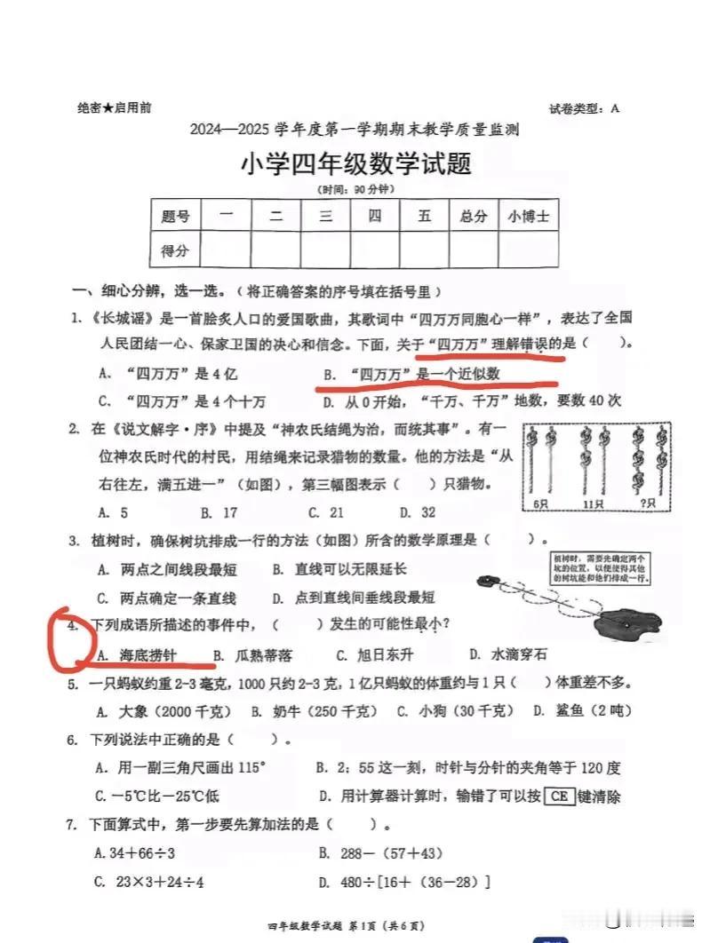 文学上用错了词语可能就是美妙的故事，数学上用错了词语可能就是低级的事故。

比如