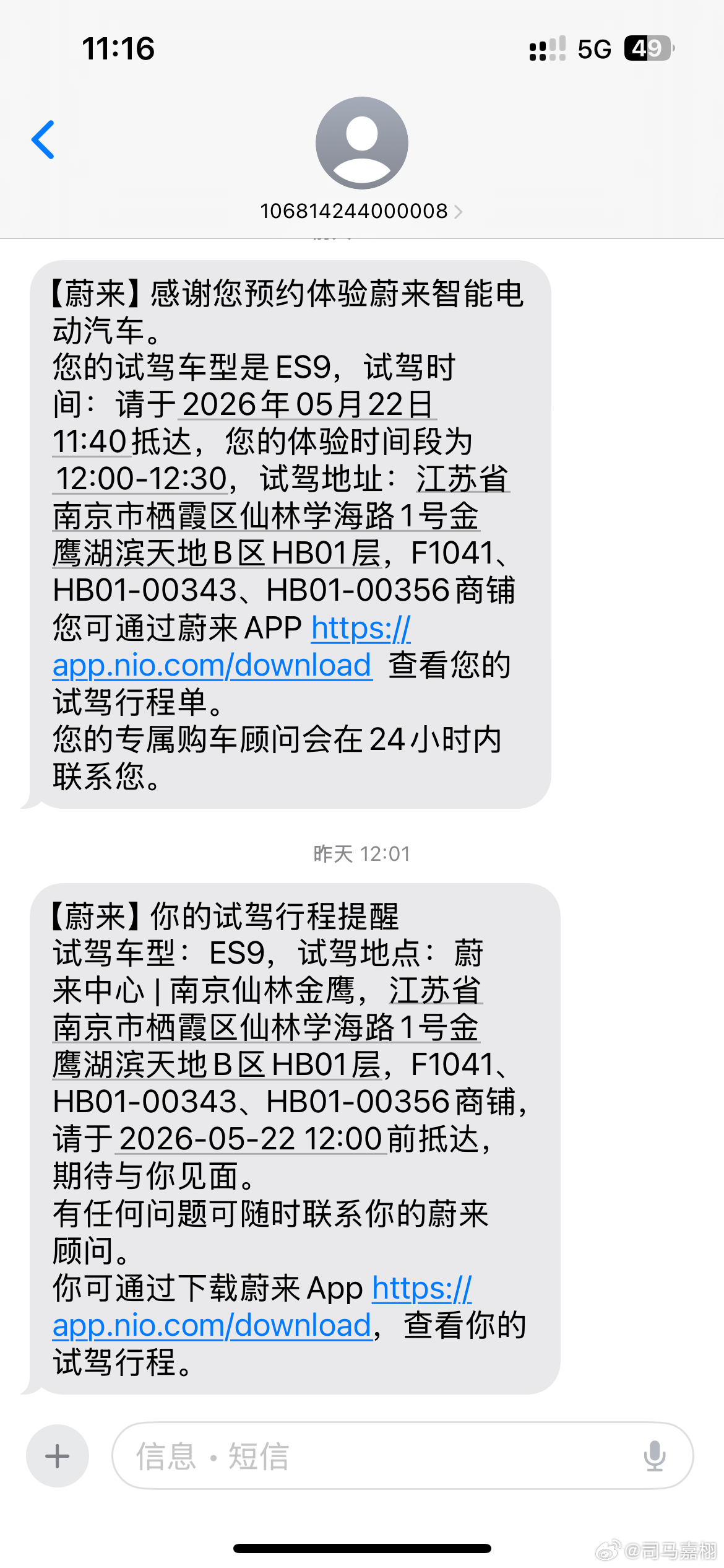 我现在很生气，这是我碰见过的最离谱的一次遭遇。众所周知，这次蔚来es9在预售价格