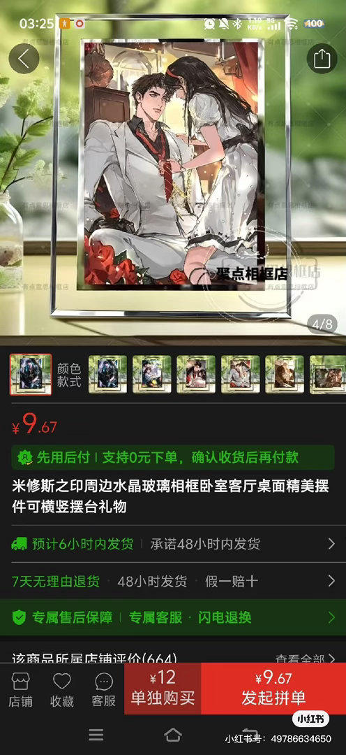不要买！！！可以理解很多玩家思念角色的心情，不过盗版还是不要支持🙏 